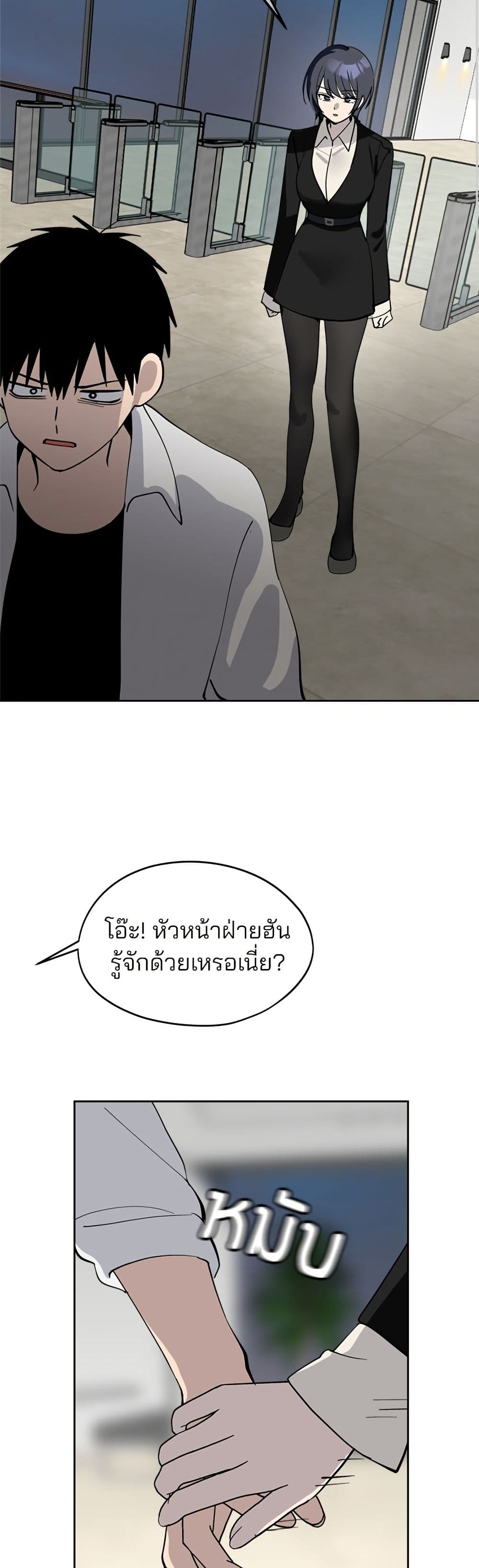 Today's Han Yoil is a Woman page 42