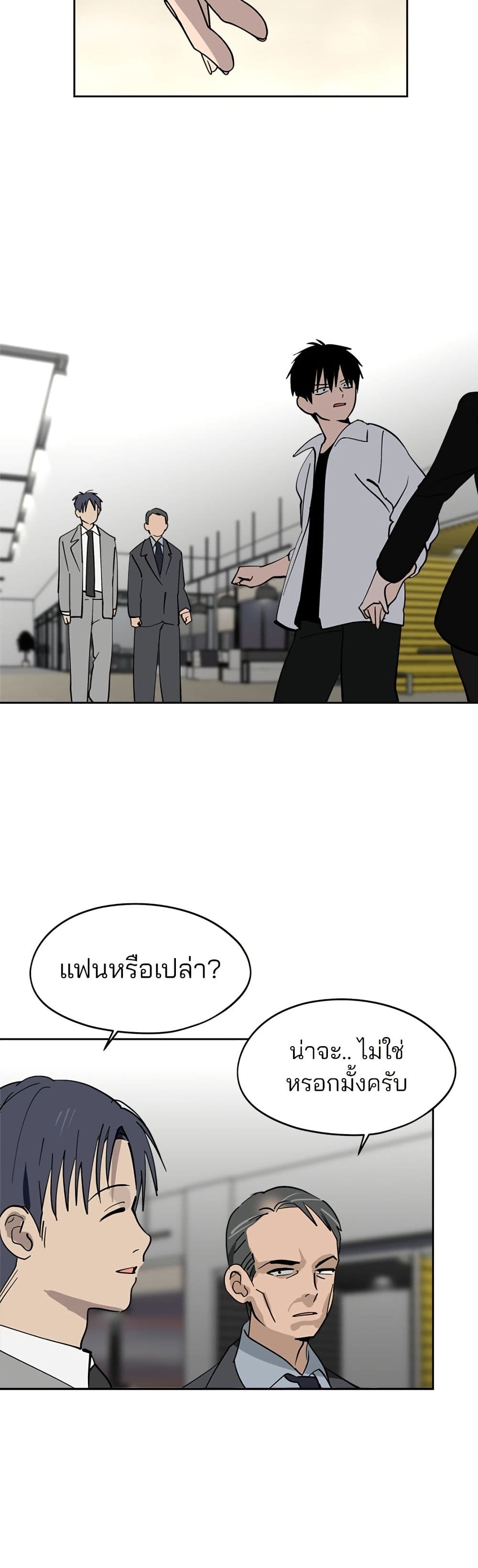 Today's Han Yoil is a Woman page 43