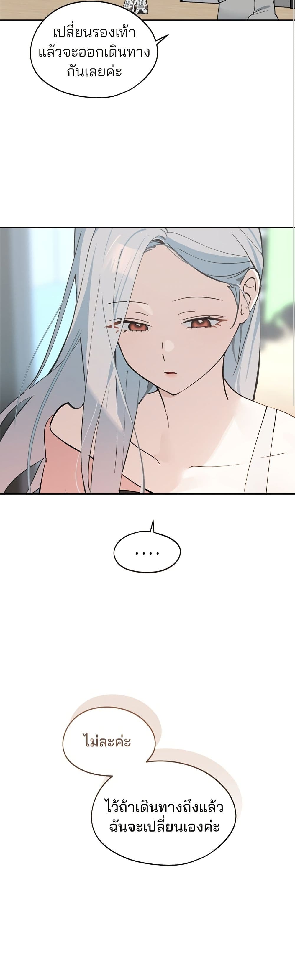 Today's Han Yoil is a Woman page 51
