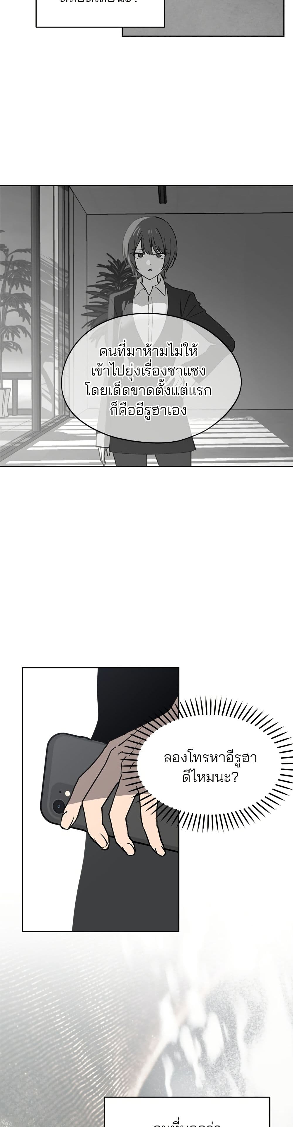 Today's Han Yoil is a Woman page 4