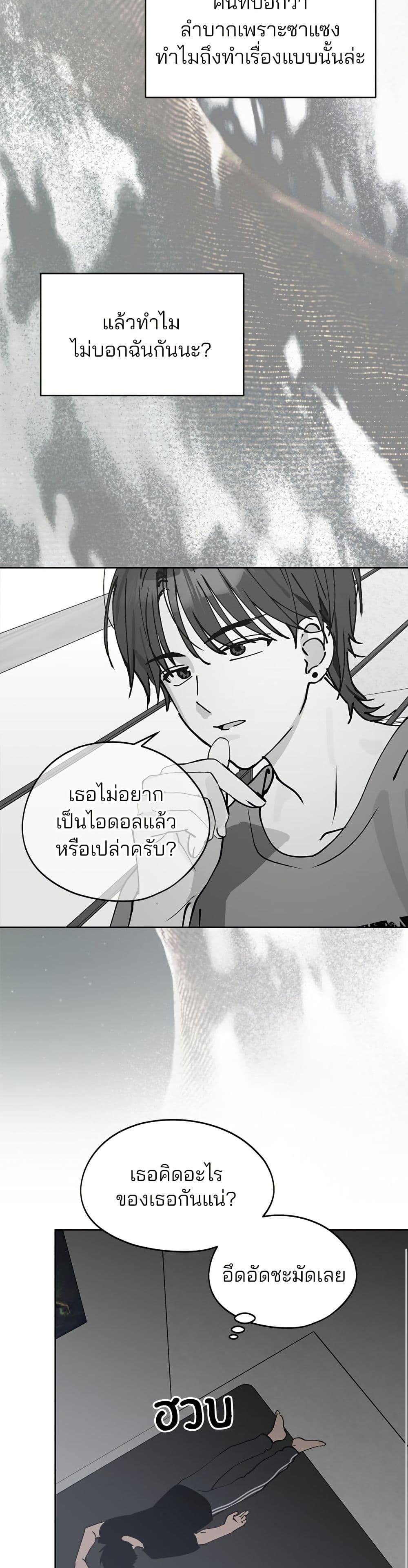 Today's Han Yoil is a Woman page 5