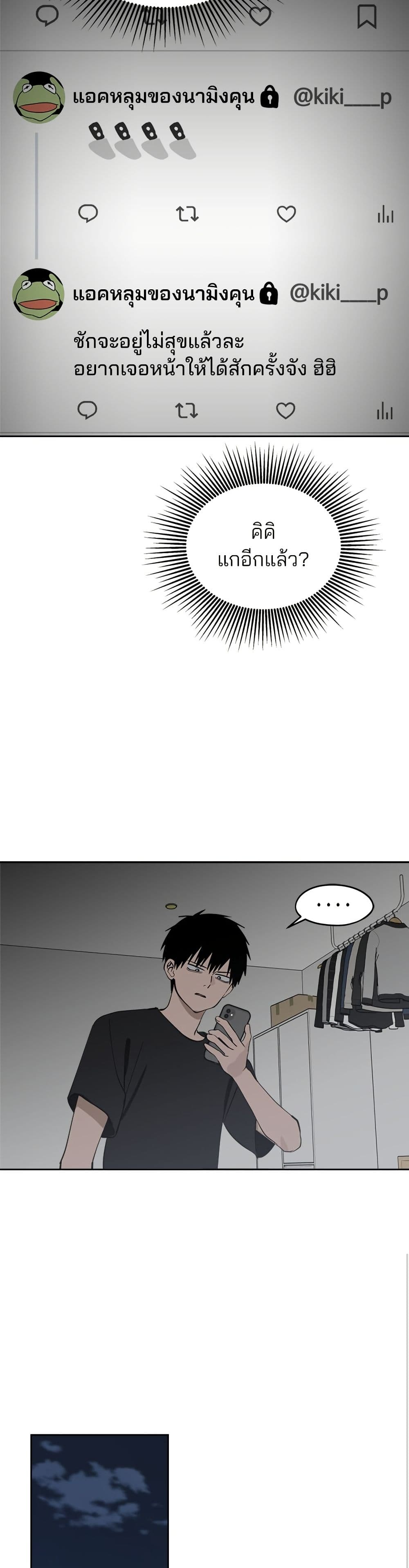 Today's Han Yoil is a Woman page 9