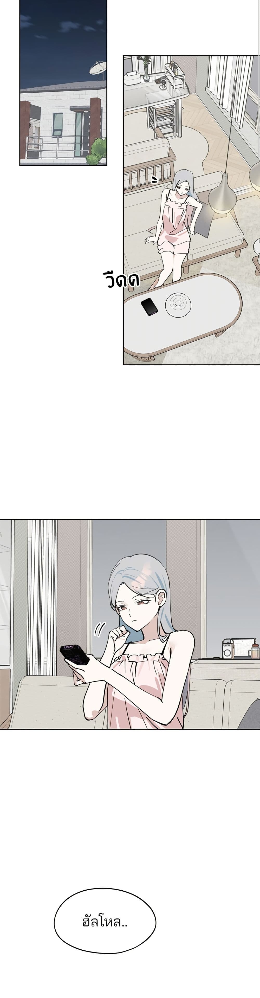 Today's Han Yoil is a Woman page 10