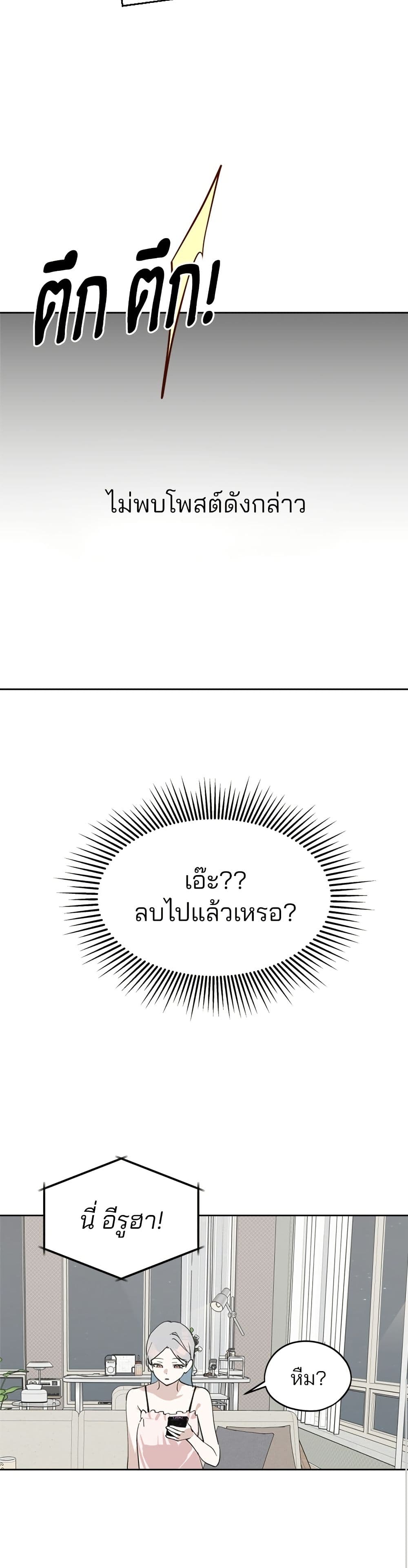 Today's Han Yoil is a Woman page 13