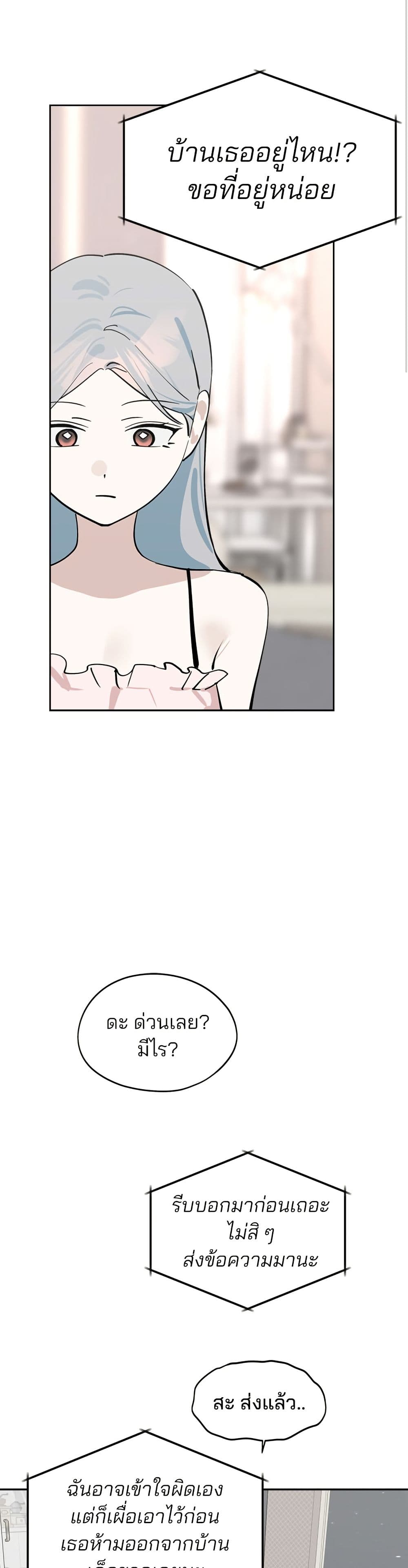 Today's Han Yoil is a Woman page 14