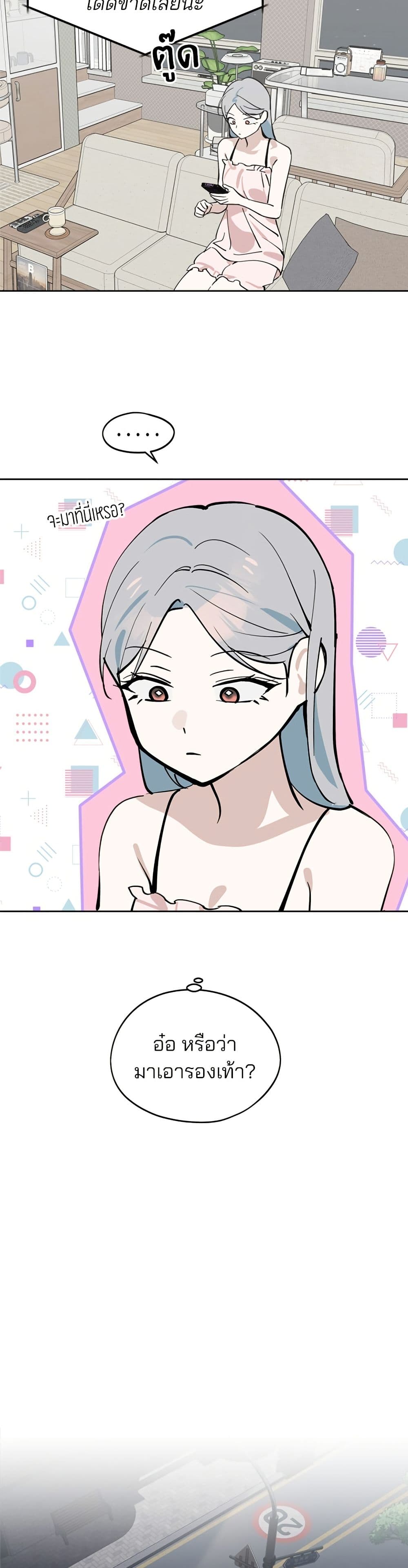 Today's Han Yoil is a Woman page 15