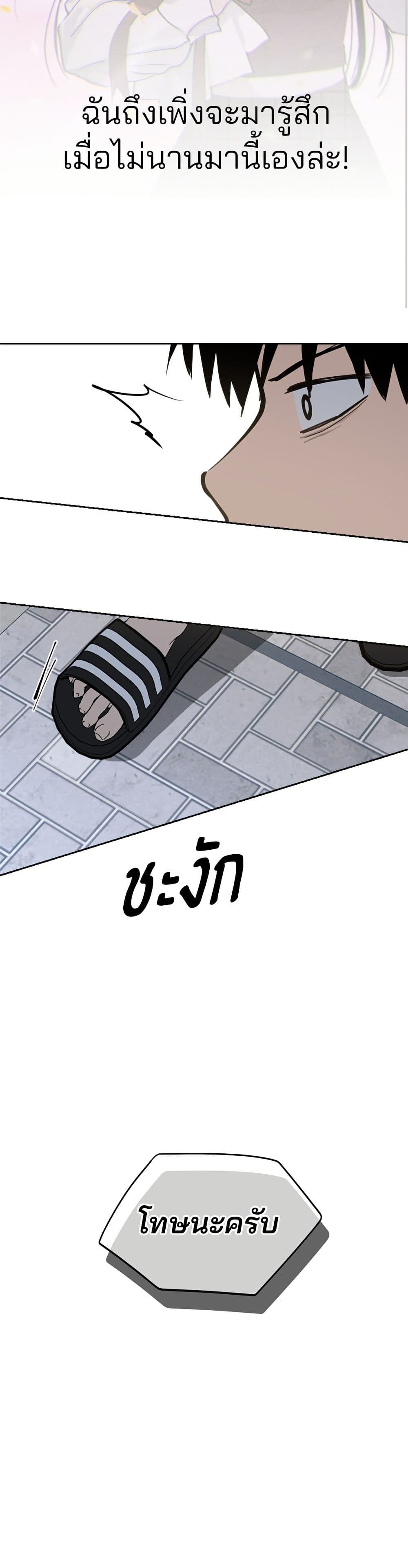 Today's Han Yoil is a Woman page 18