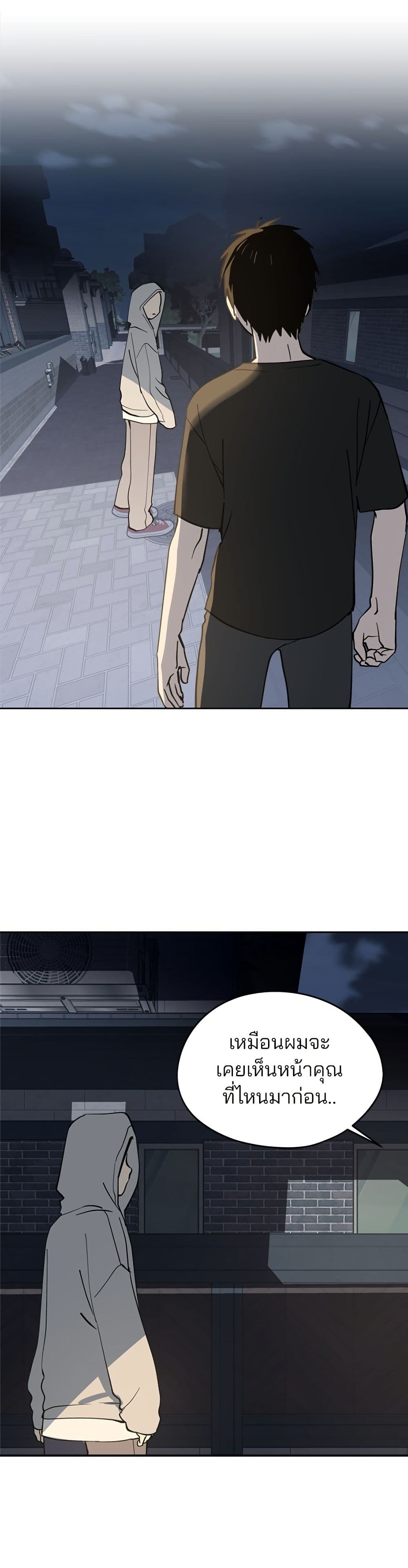Today's Han Yoil is a Woman page 19