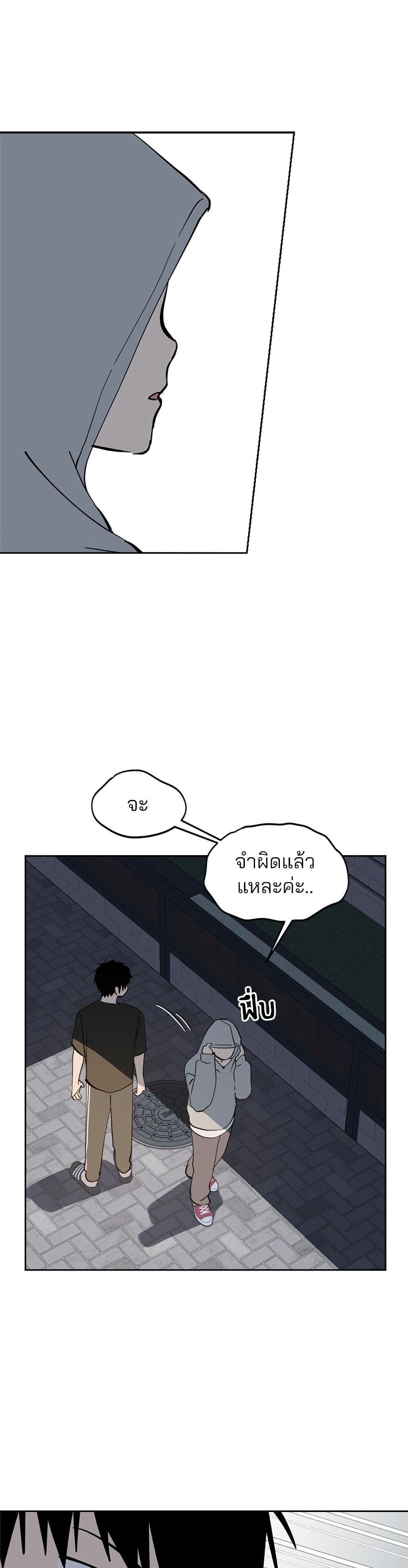 Today's Han Yoil is a Woman page 20