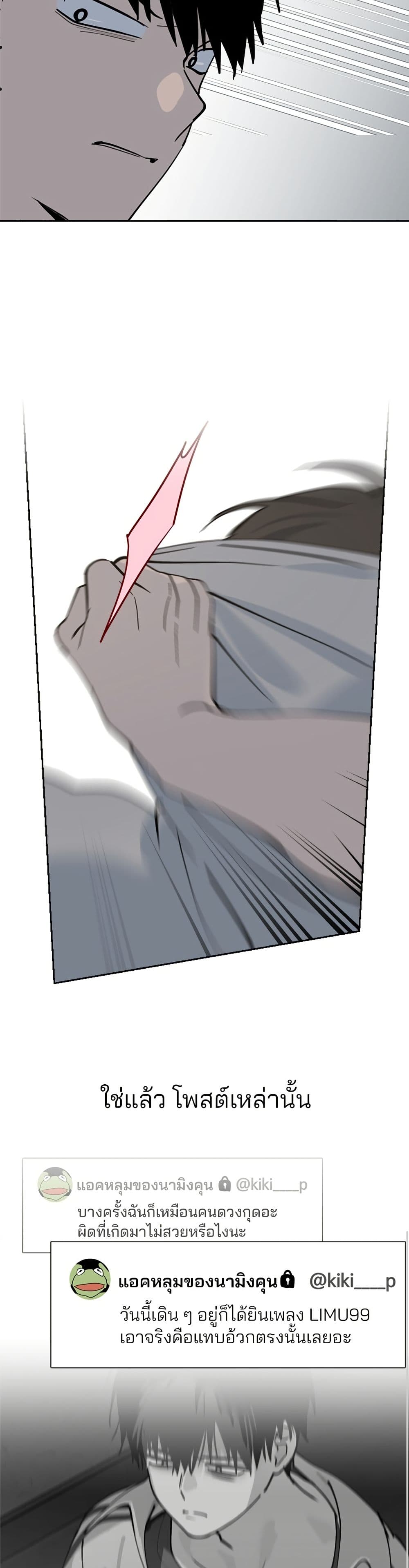 Today's Han Yoil is a Woman page 21