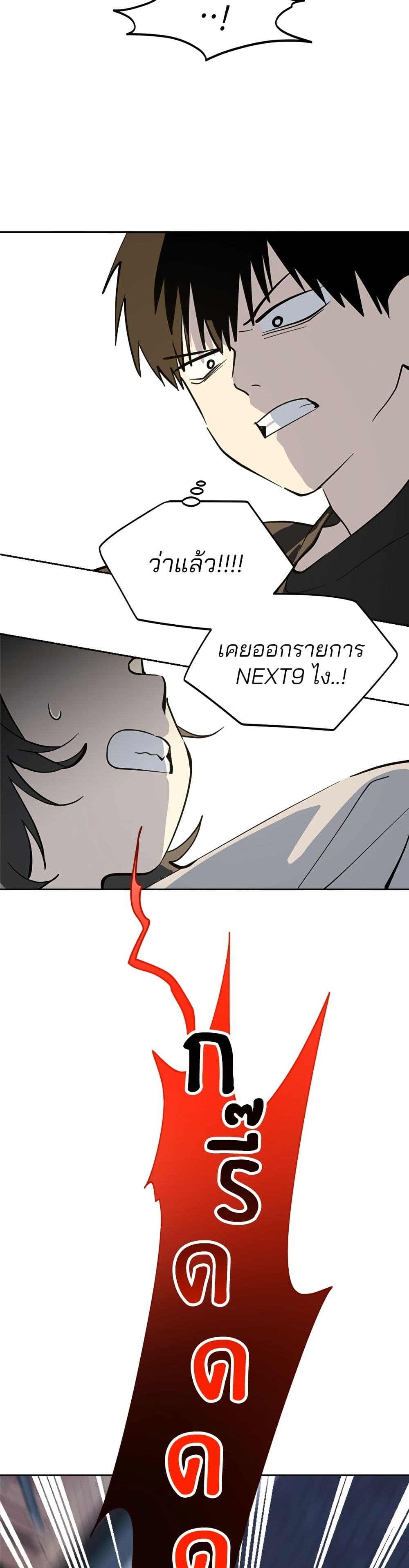 Today's Han Yoil is a Woman page 23