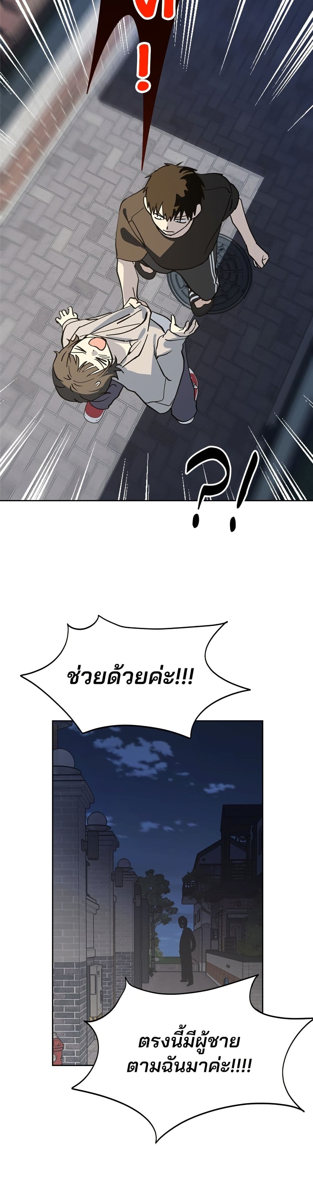 Today's Han Yoil is a Woman page 24