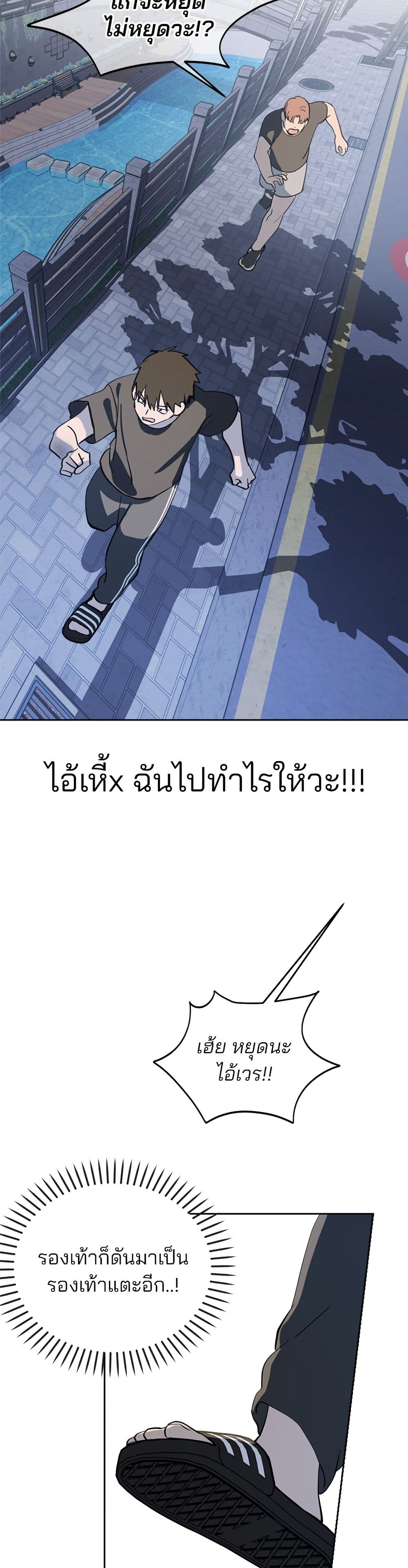 Today's Han Yoil is a Woman page 31