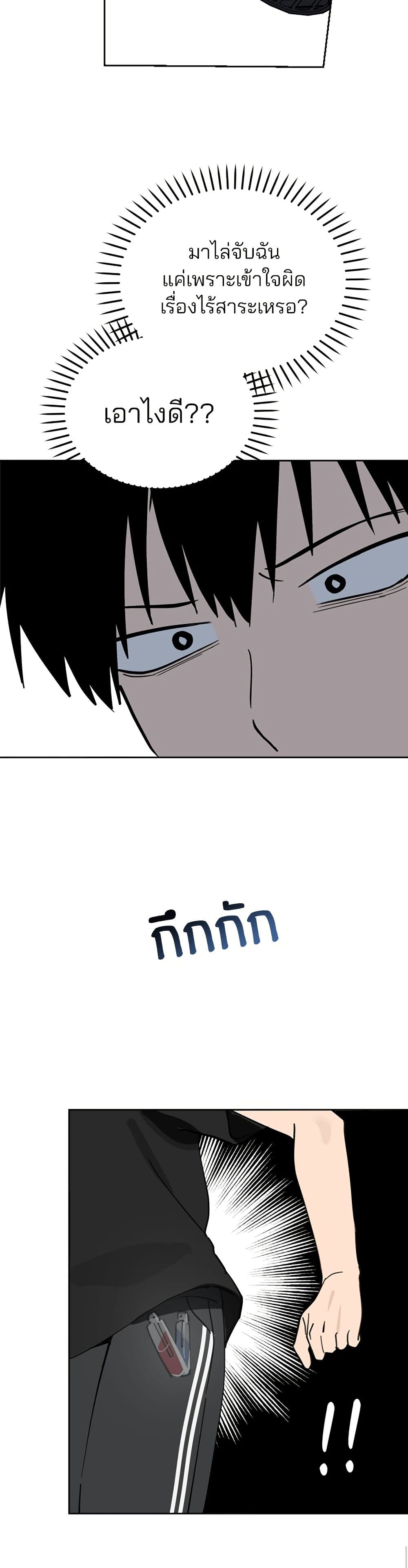 Today's Han Yoil is a Woman page 32