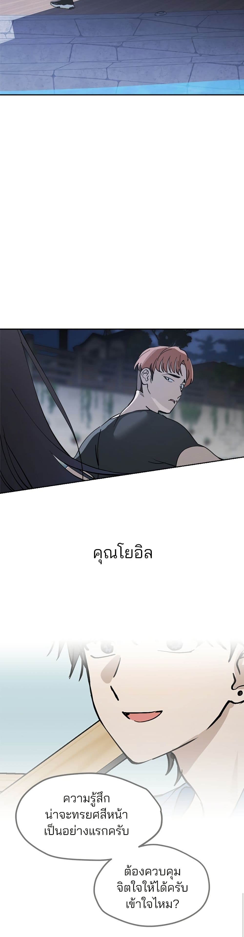Today's Han Yoil is a Woman page 36