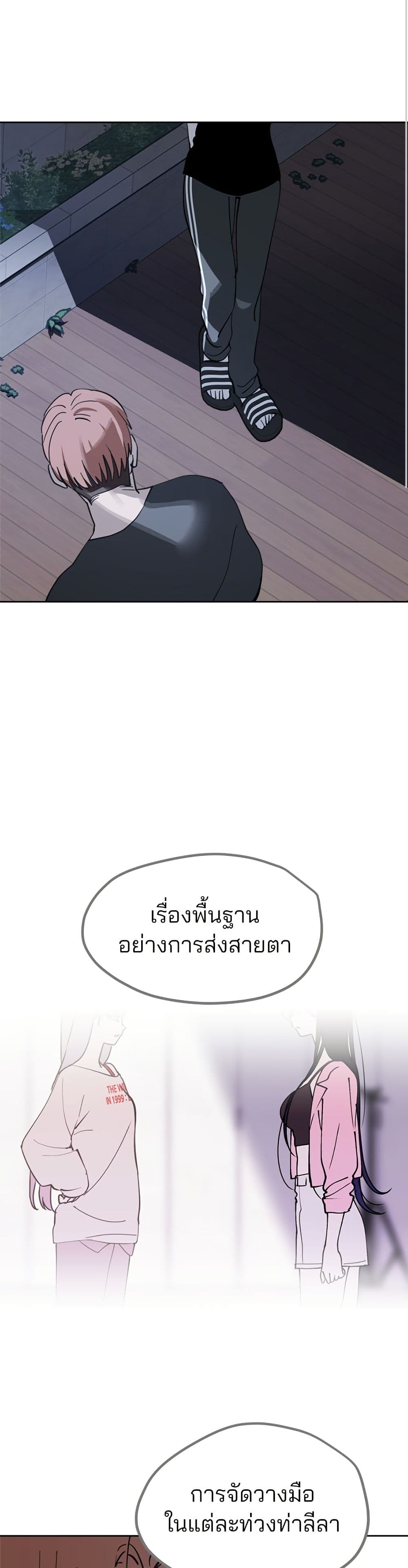 Today's Han Yoil is a Woman page 37