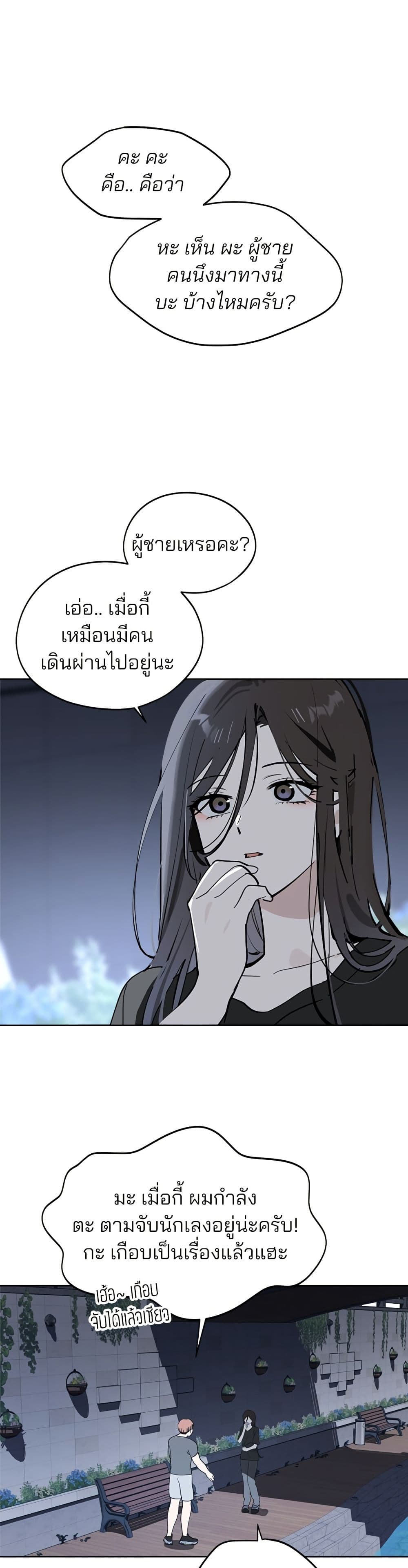 Today's Han Yoil is a Woman page 40