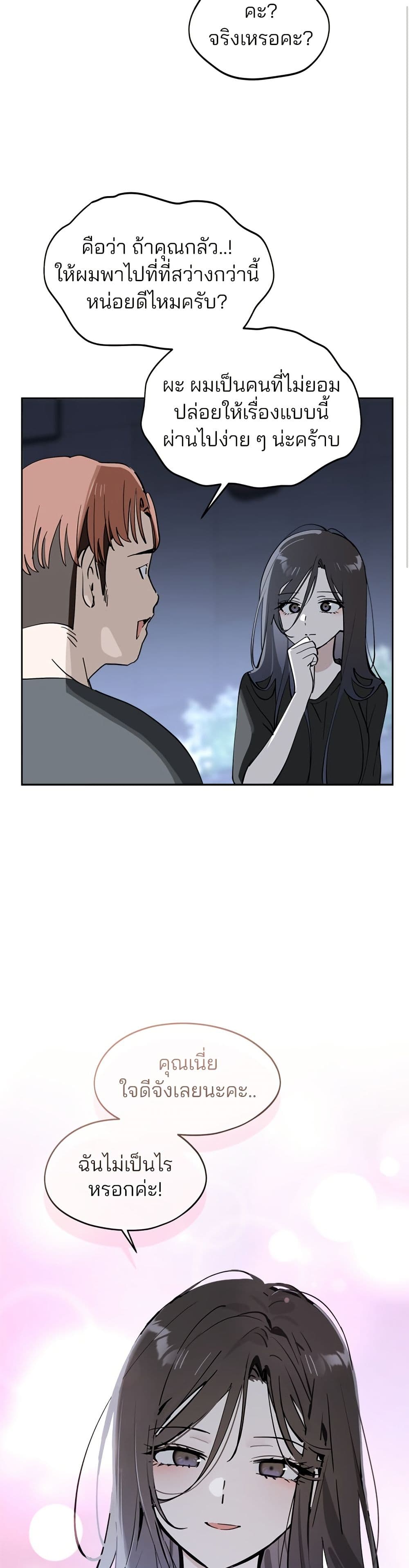 Today's Han Yoil is a Woman page 41