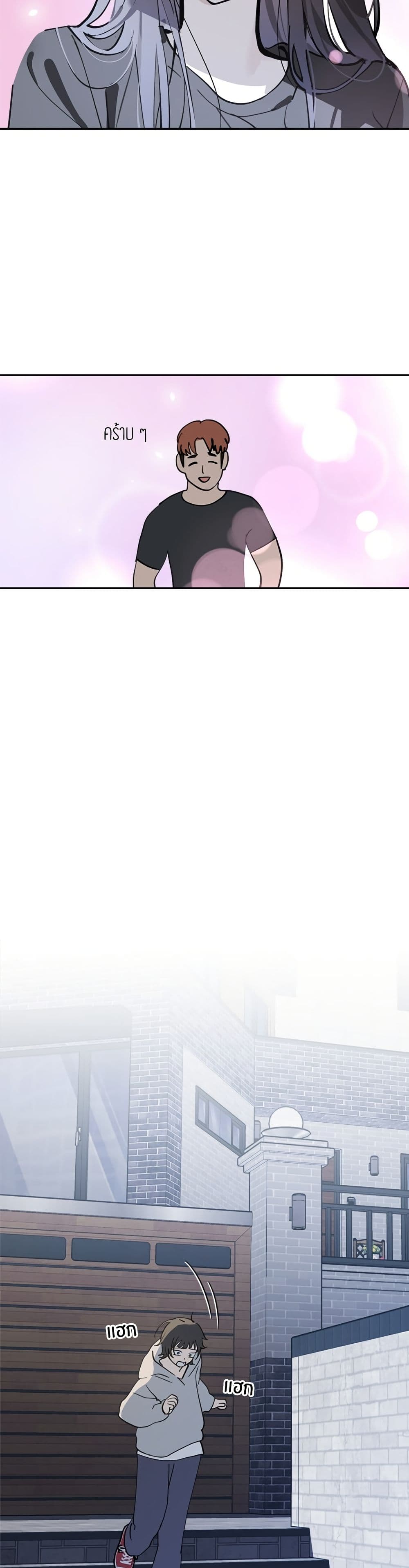 Today's Han Yoil is a Woman page 42