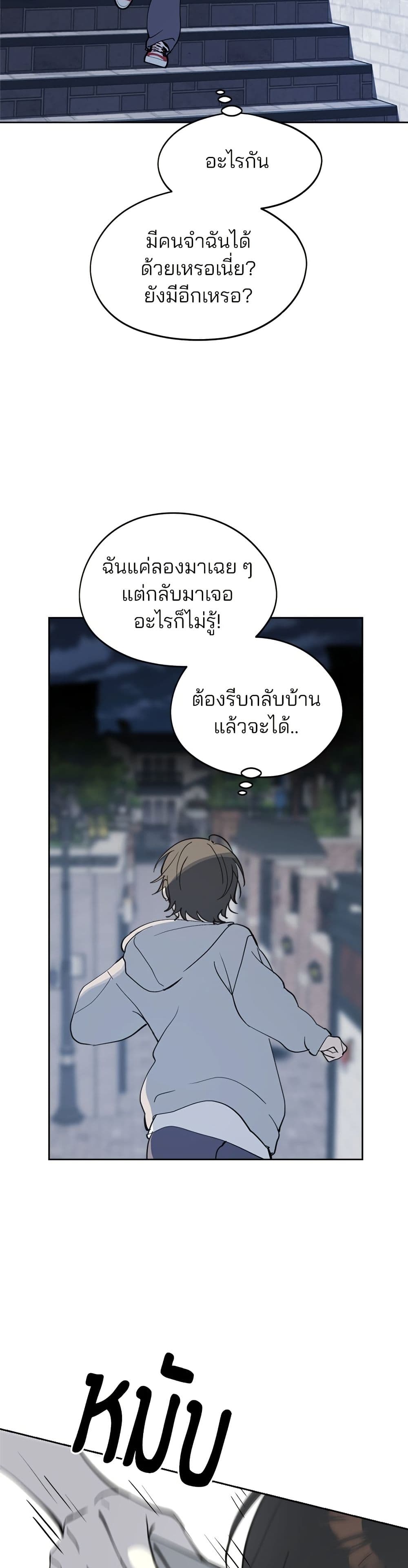 Today's Han Yoil is a Woman page 43