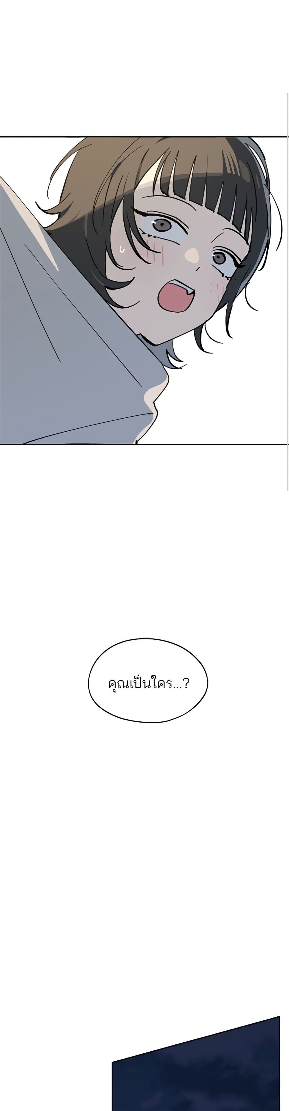 Today's Han Yoil is a Woman page 45
