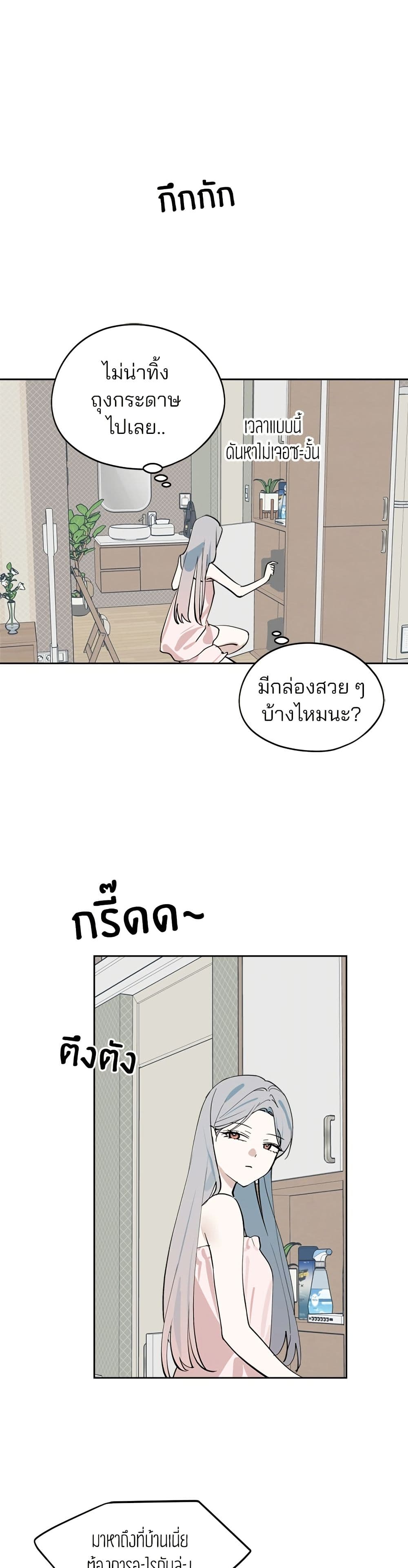 Today's Han Yoil is a Woman page 47