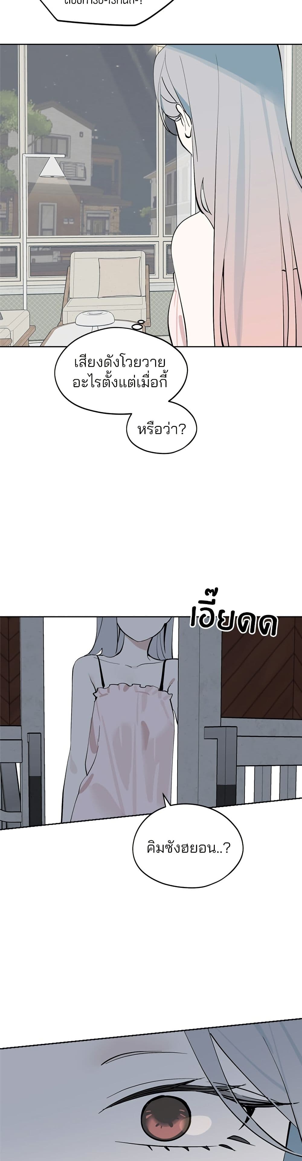 Today's Han Yoil is a Woman page 48
