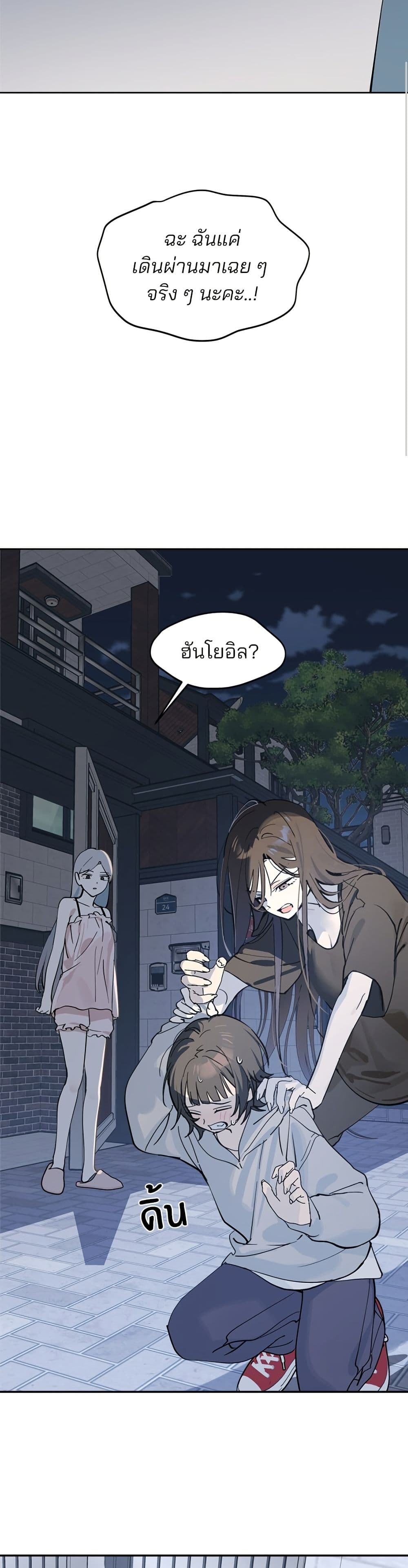 Today's Han Yoil is a Woman page 49