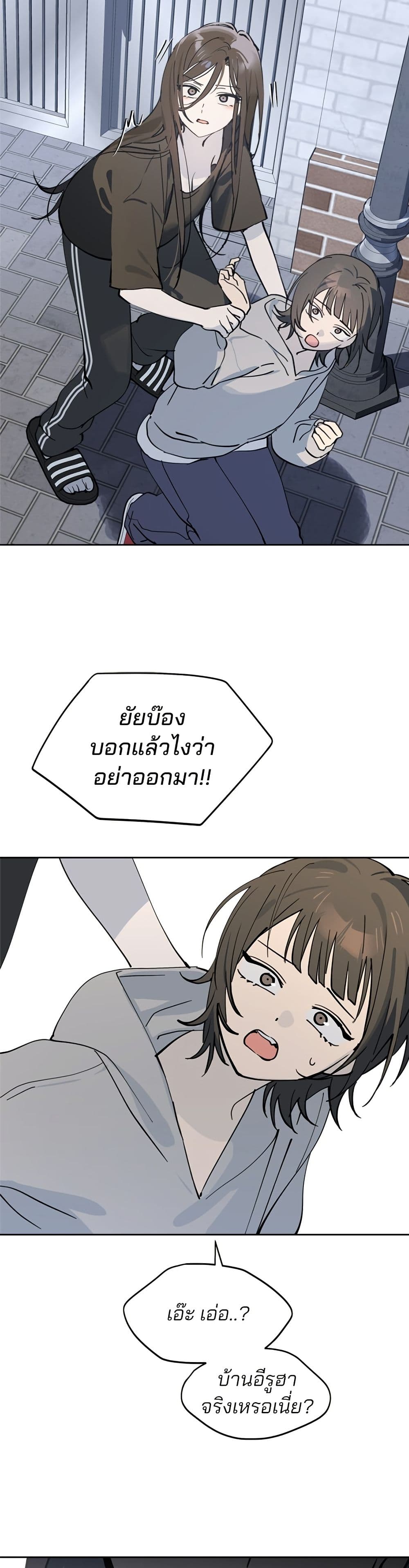 Today's Han Yoil is a Woman page 50