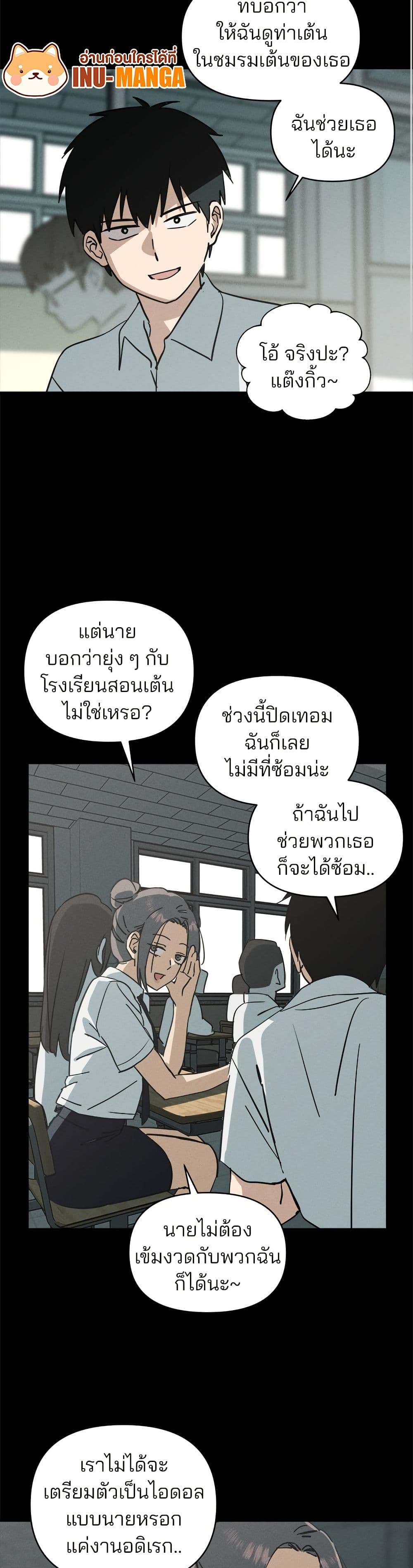 Today's Han Yoil is a Woman page 6