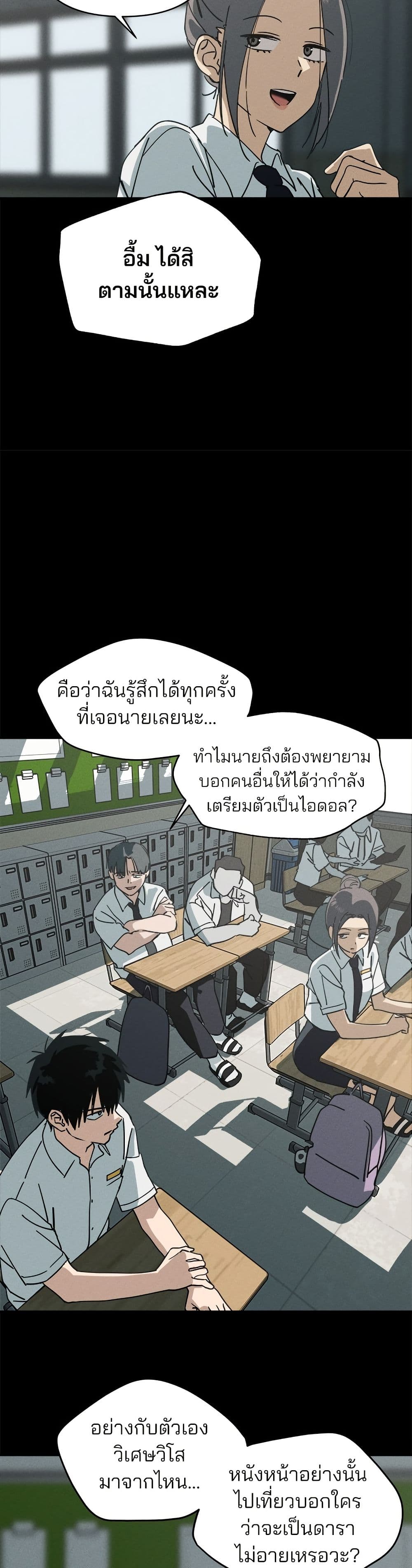 Today's Han Yoil is a Woman page 7