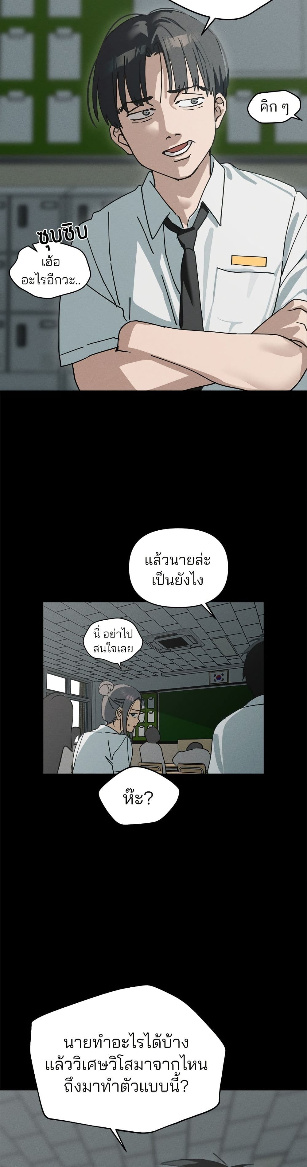 Today's Han Yoil is a Woman page 8