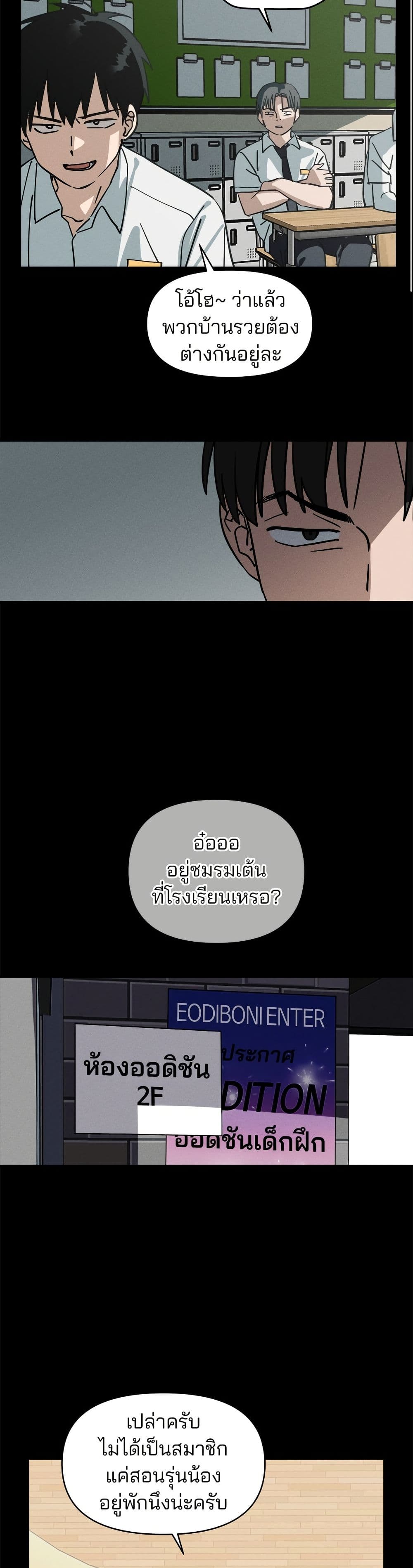 Today's Han Yoil is a Woman page 10