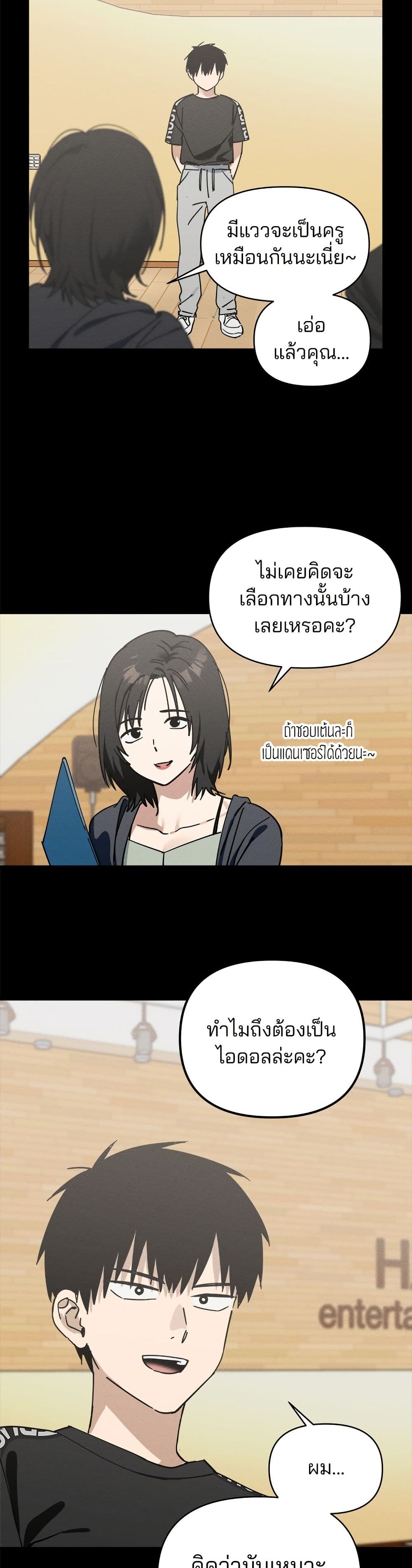 Today's Han Yoil is a Woman page 11