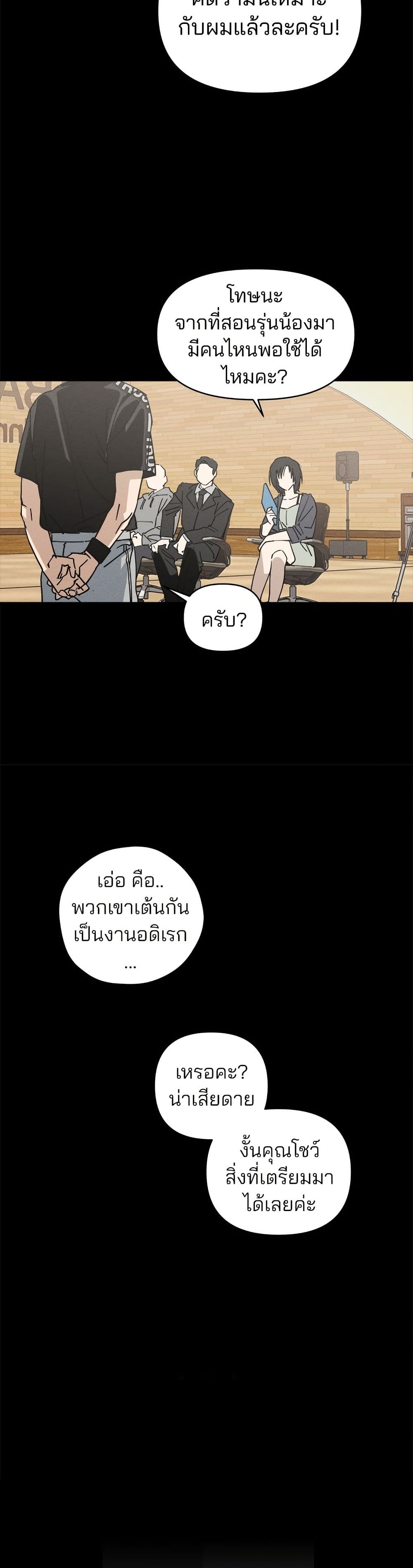 Today's Han Yoil is a Woman page 12
