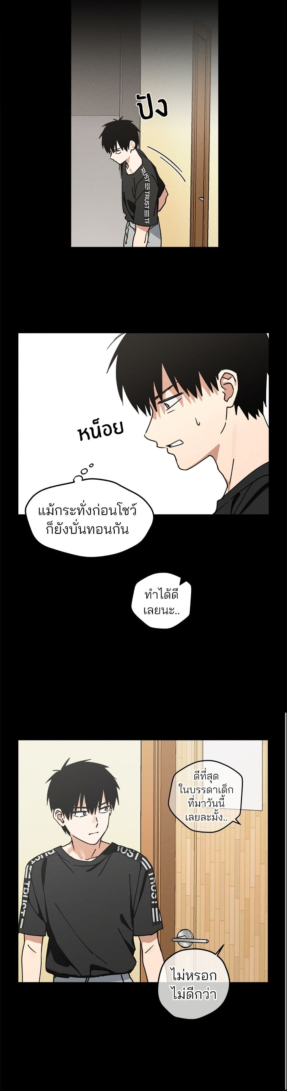 Today's Han Yoil is a Woman page 13