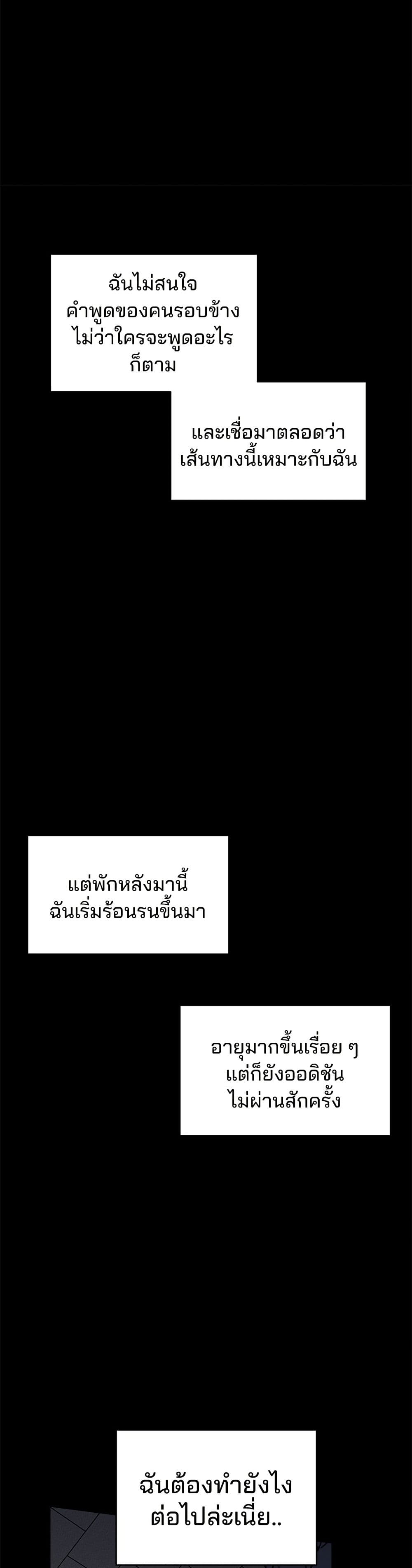 Today's Han Yoil is a Woman page 15