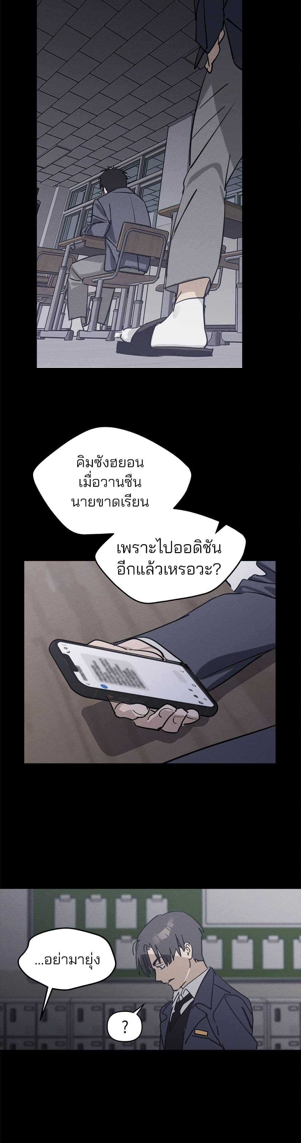 Today's Han Yoil is a Woman page 16