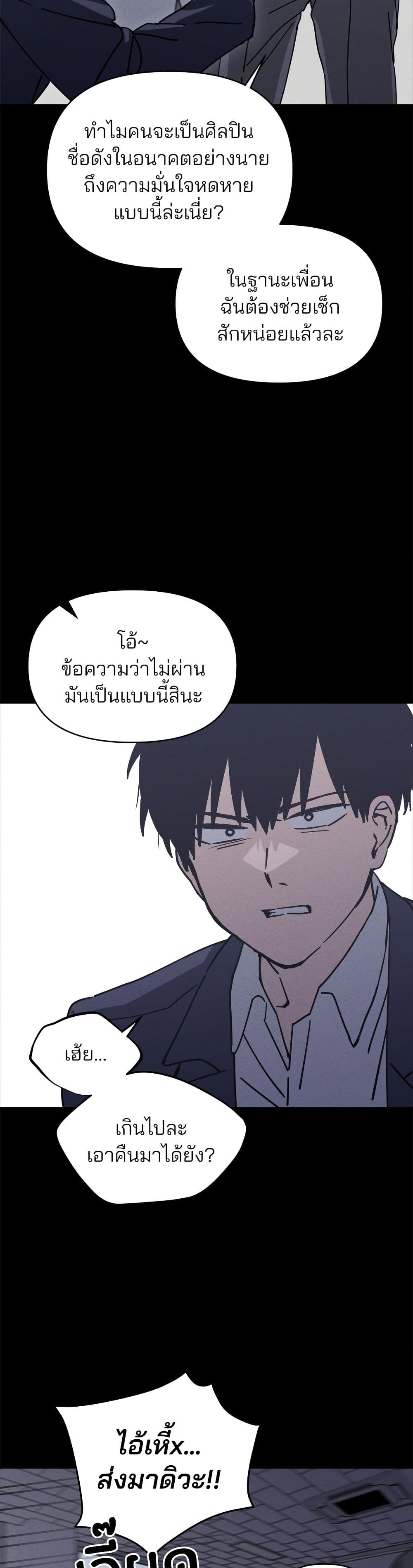 Today's Han Yoil is a Woman page 18