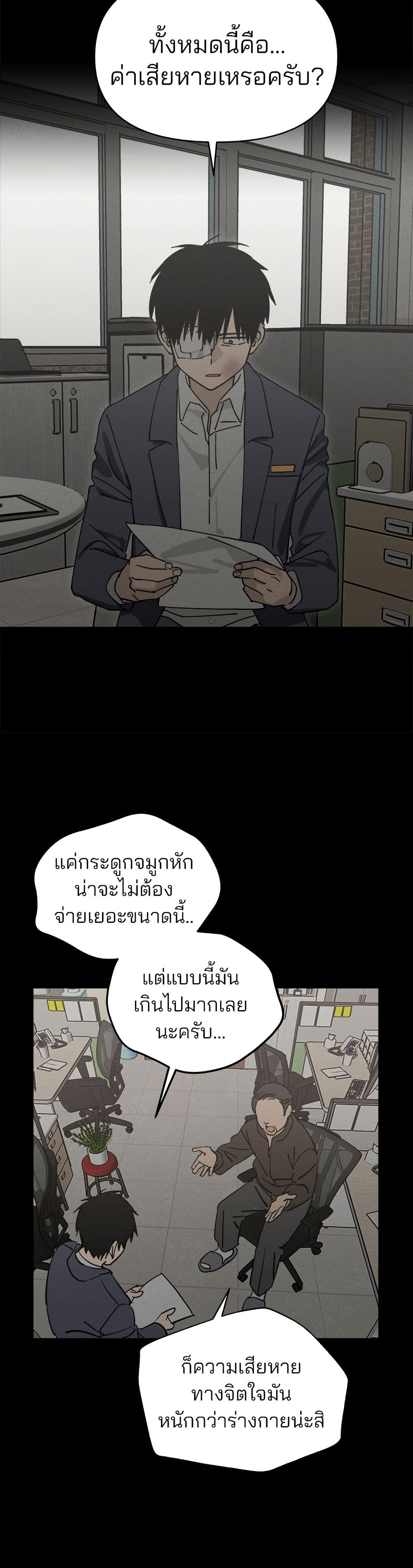 Today's Han Yoil is a Woman page 22