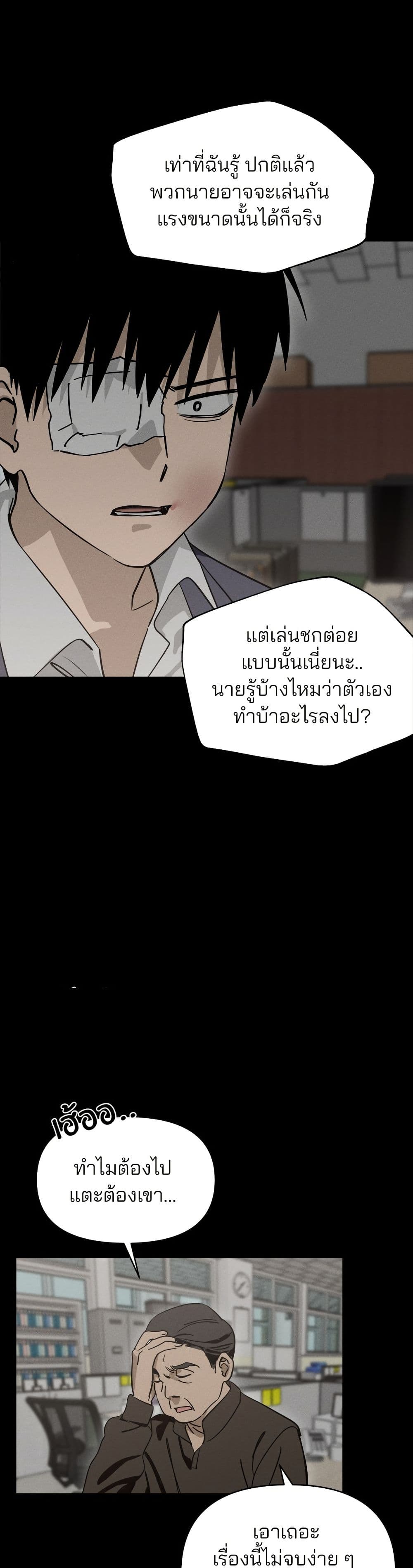 Today's Han Yoil is a Woman page 23