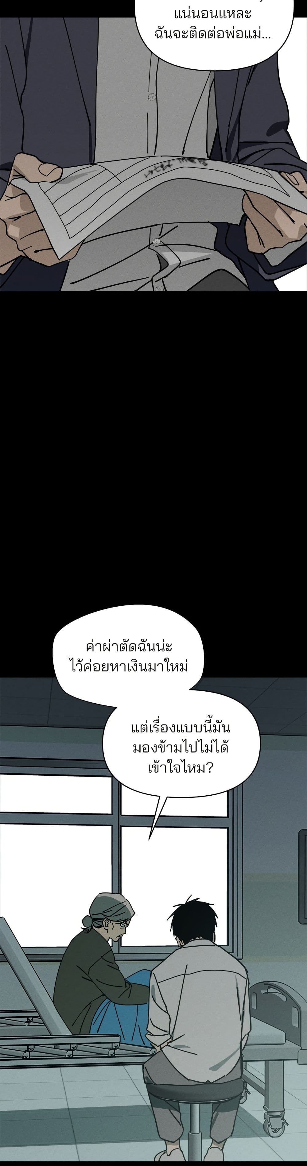 Today's Han Yoil is a Woman page 24