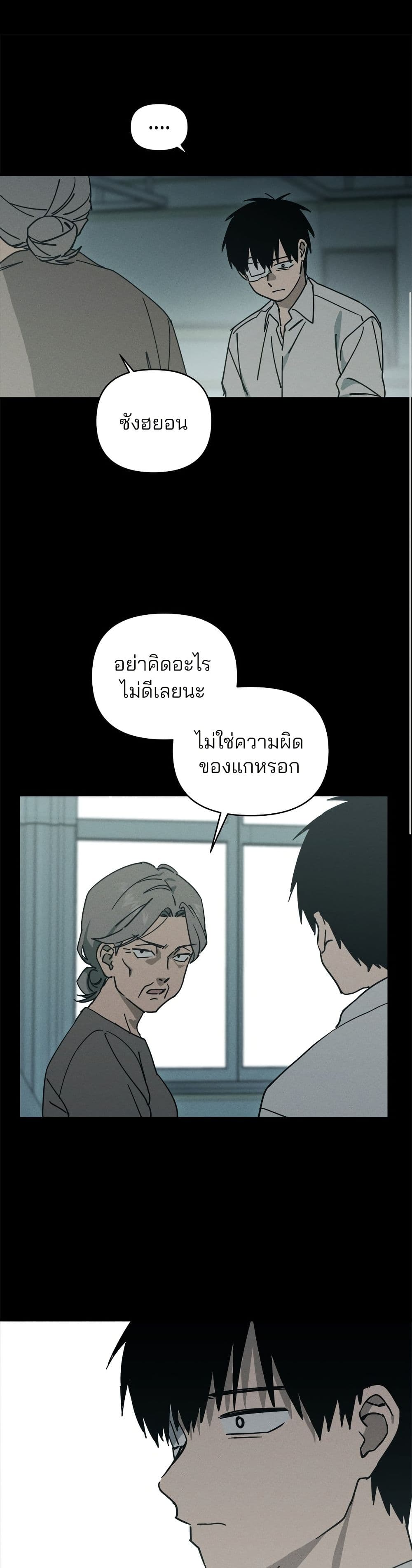 Today's Han Yoil is a Woman page 25