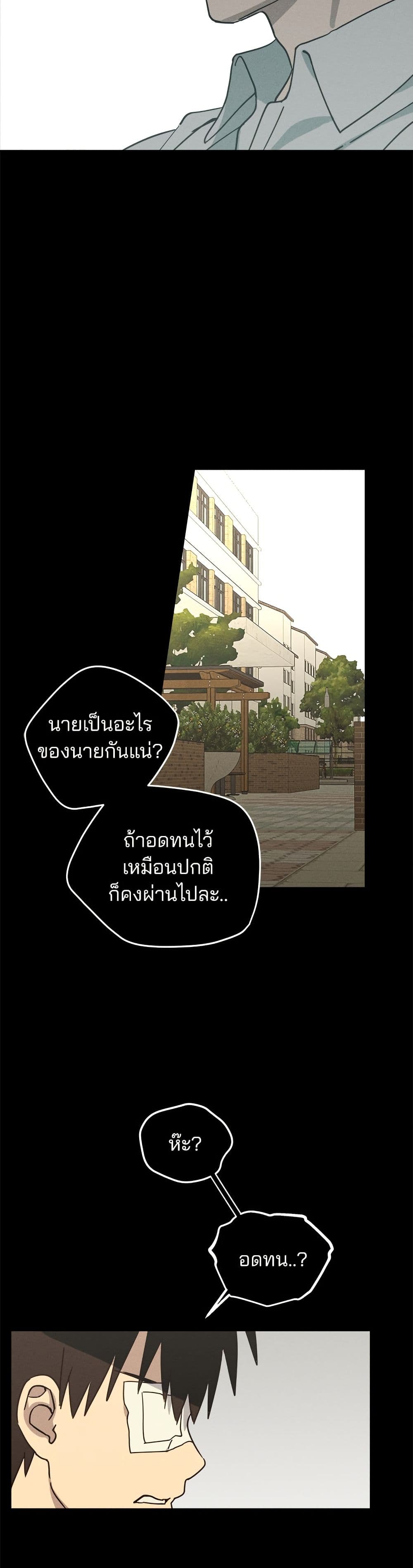 Today's Han Yoil is a Woman page 26