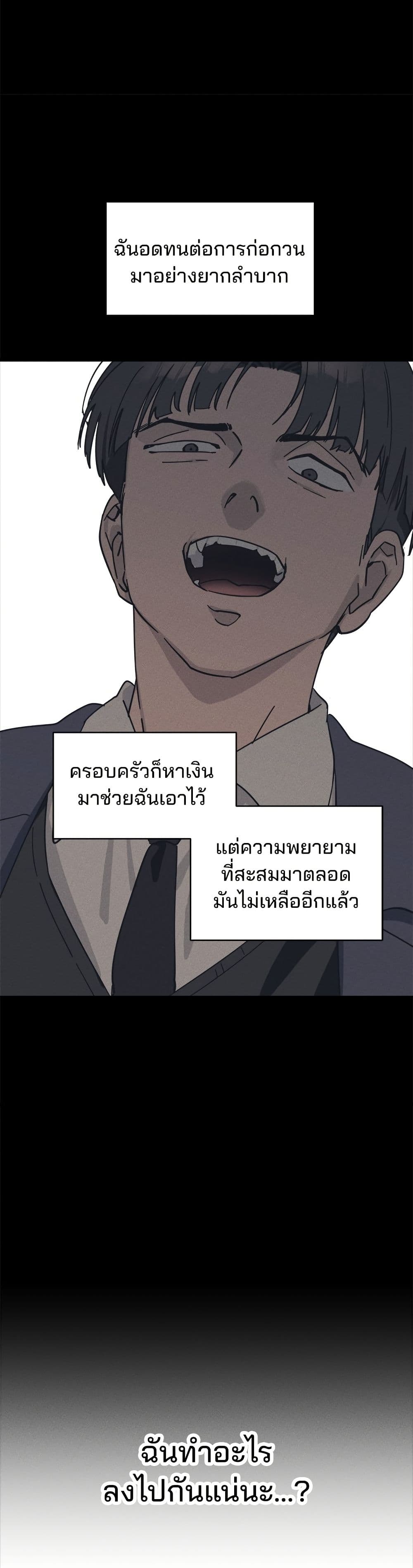 Today's Han Yoil is a Woman page 30