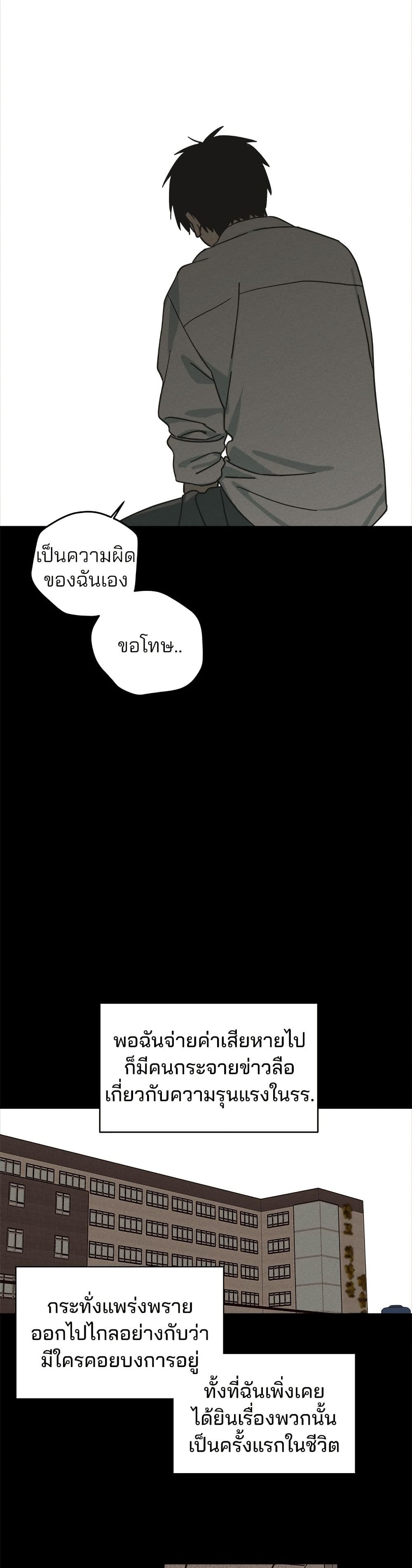 Today's Han Yoil is a Woman page 31