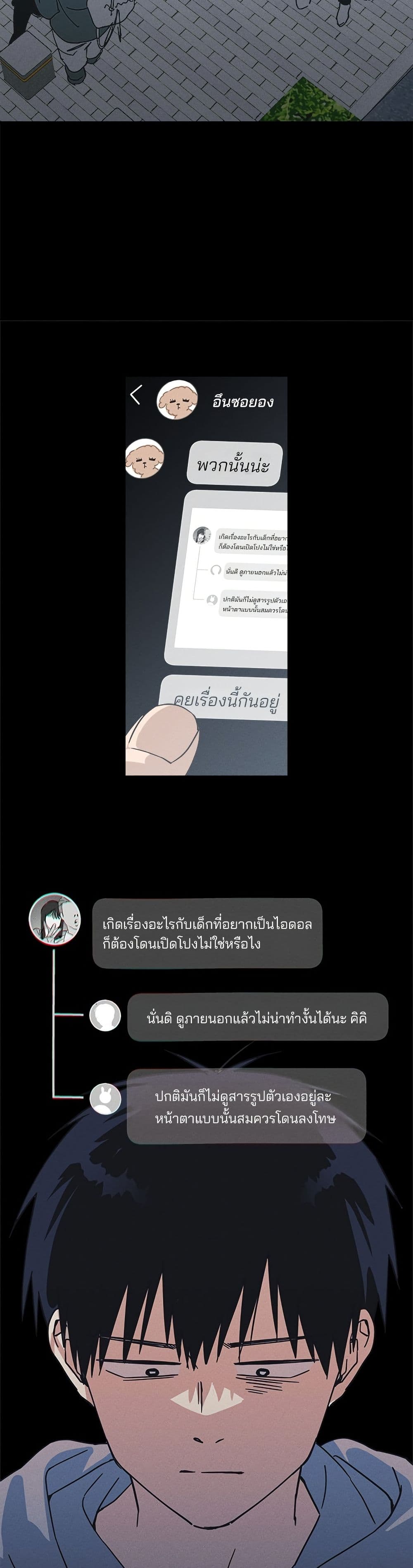 Today's Han Yoil is a Woman page 35
