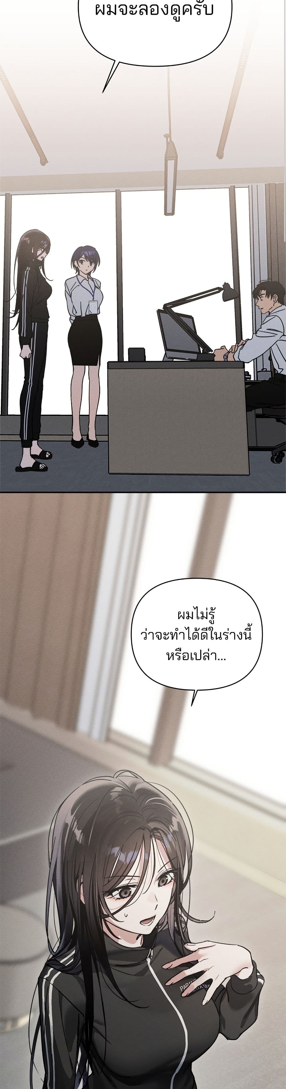 Today's Han Yoil is a Woman page 37