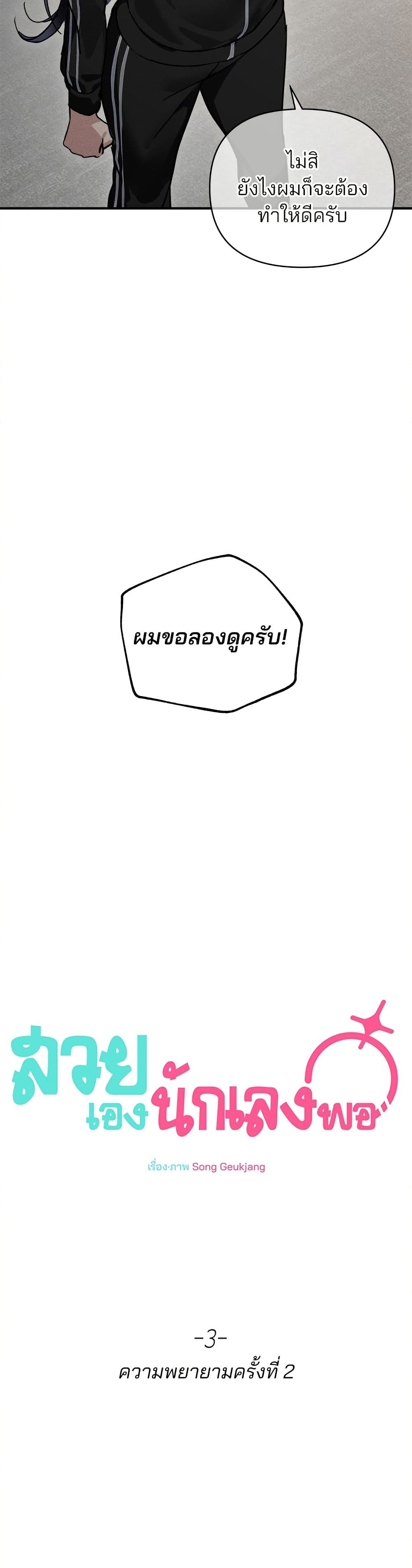 Today's Han Yoil is a Woman page 38
