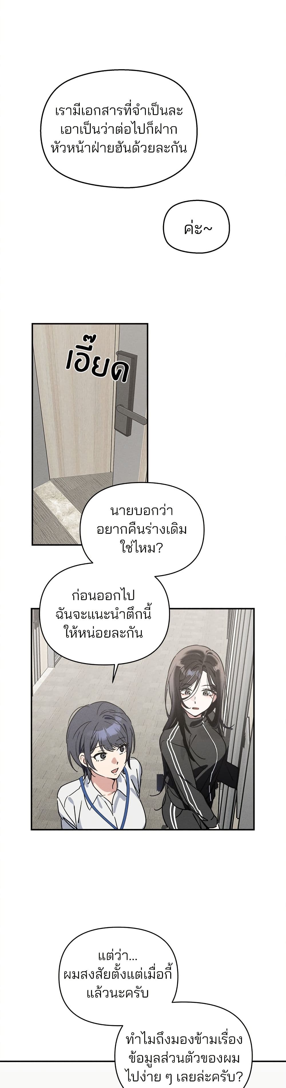Today's Han Yoil is a Woman page 39